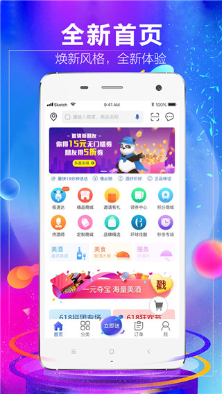 1919吃喝玩乐APP  v7.4.5图3