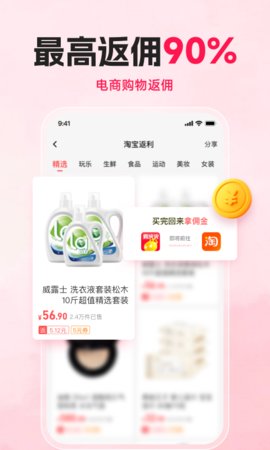 购火火  v2.6.5图2