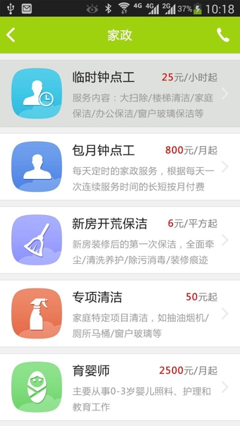 爱生活  v2.13图3