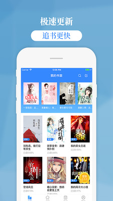 掌中云小说书城下载安装手机版  v1.9.5图3