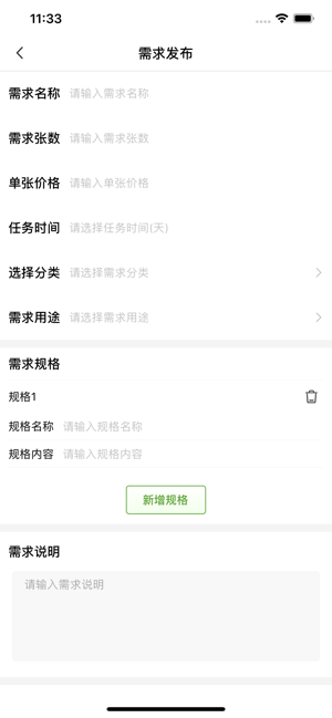 海棠设计最新版下载安装  v1.0.0图3