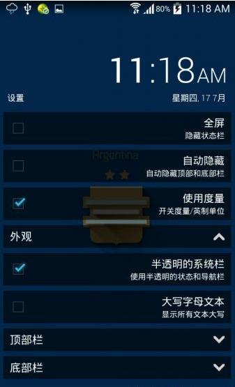 SickSky Launcher  v0.4.4图3