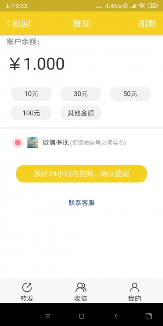 枇杷资讯最新版  v1.40图2