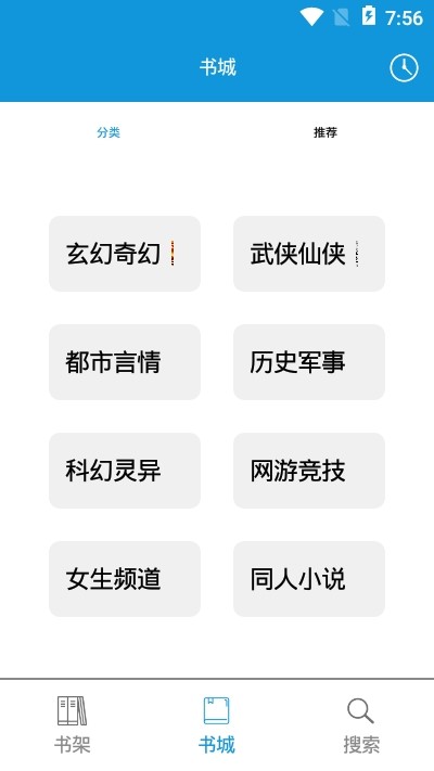 优读小说app