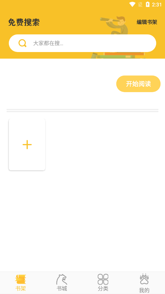 乐文阁免费版app