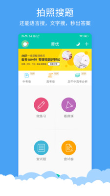 菁优网小学六年级数学  v3.6.5图1