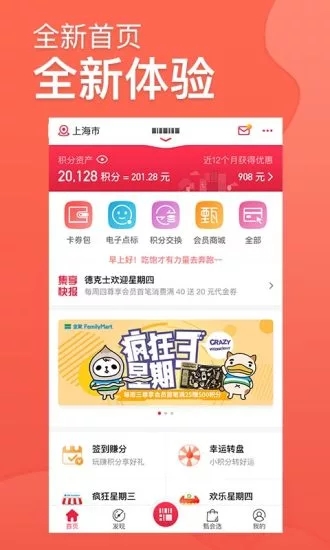 集享联盟手机版下载安装苹果版官网最新  v4.3.0图1