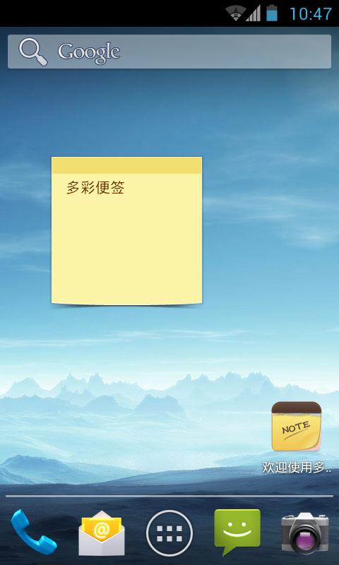 多彩便签  v1.1图4