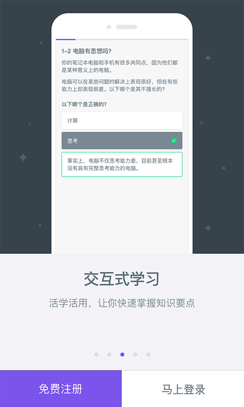 知了学习社  v2.0.1图3