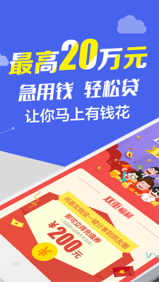 钞快有钱安卓版  v9.0.95图1