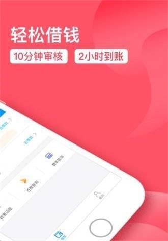 口袋有钱花app  v9.0.95图3