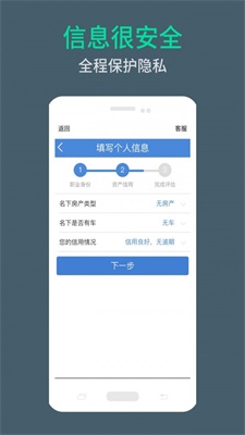 周转无忧最新版  v9.0.95图1