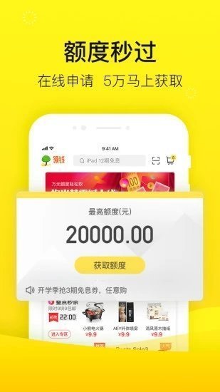 锦鲤秒贷app官网版