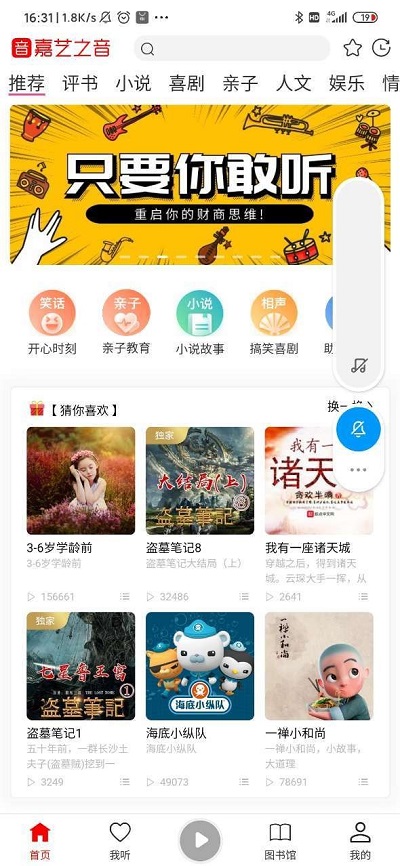 嘉艺之音最新版下载  v0.0.2图1