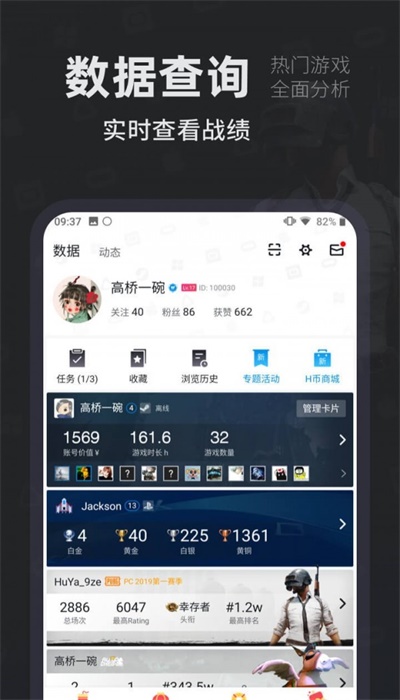 小黑盒app  v1.1.24图2