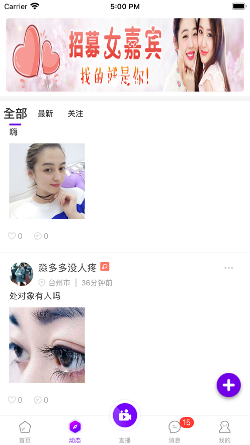 伶聚交友app