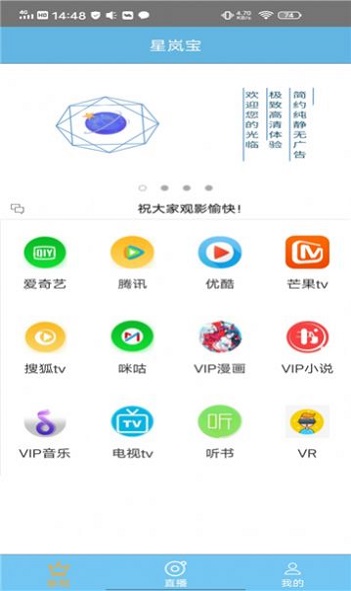 星岚宝  v3.0图2