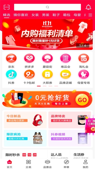 品推资讯免费发布平台  v1.0.1图1