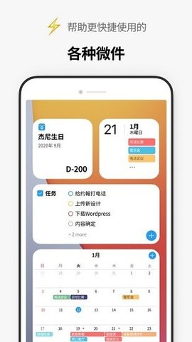 时间积木  v5.2.1图3