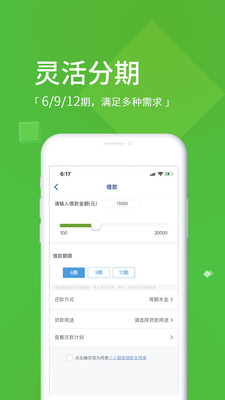 锦囊贷2024  v2.3.0图2