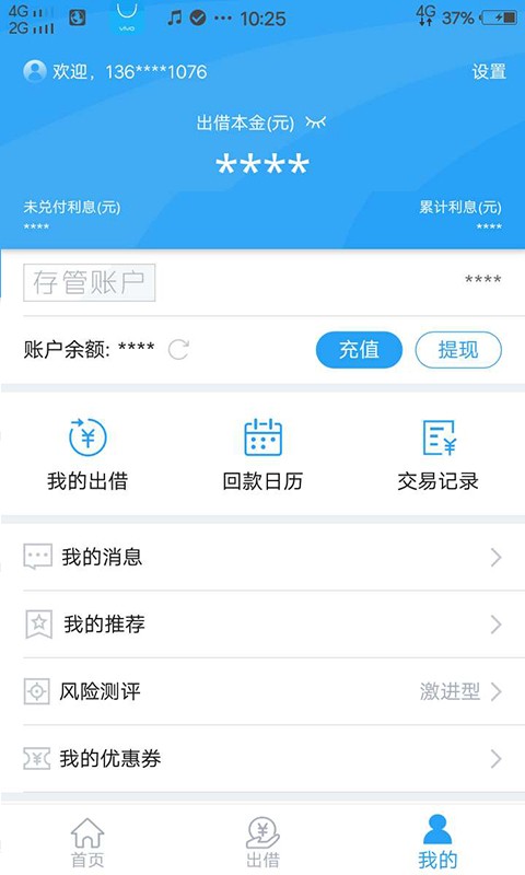 安快金融最新版下载安装  v1.0.14图1