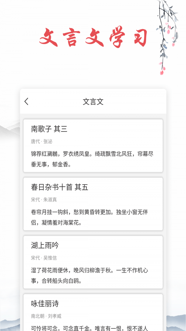 诗词帮  v1.4.0图1