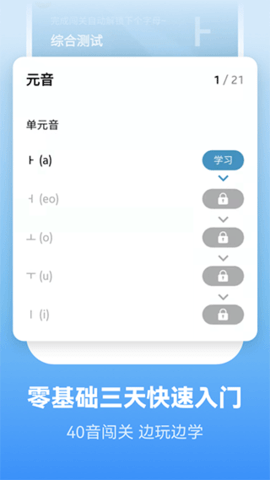 莱特韩语背单词  v1.9.9图2