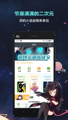 欢乐书客破解免费版  v1.5.539图3