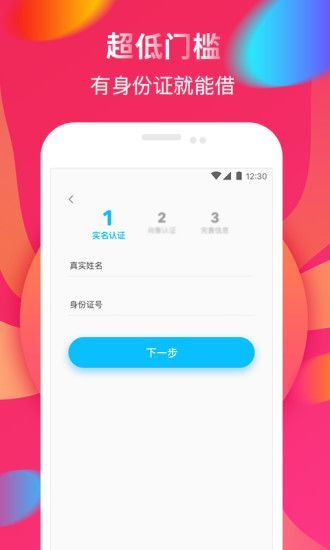 畅借款手机版  v9.0.95图1