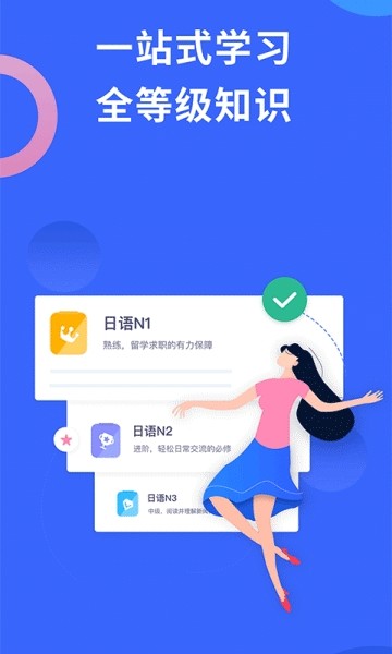 日语考级助手app  v1.5.9图3