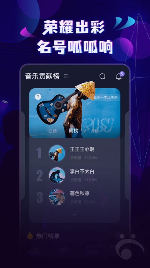 呱呱音乐手机版  v1.0.0图3