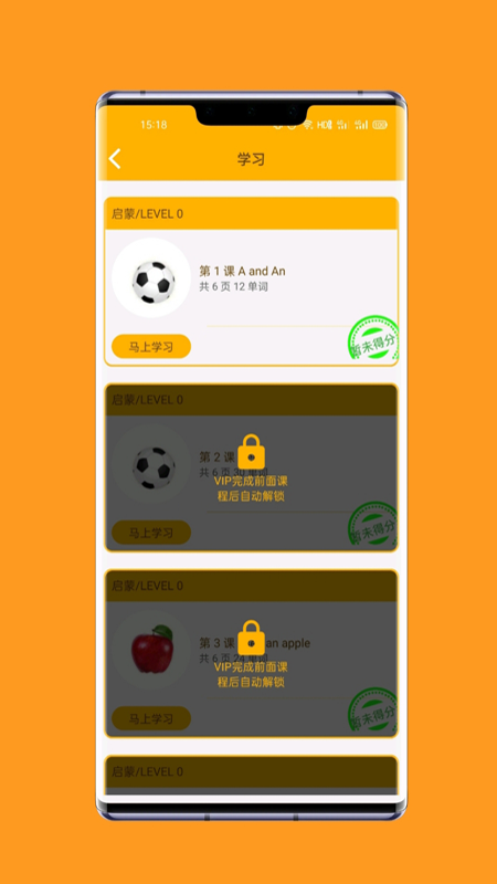 一点通英语  v1.0.0图4