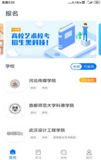 小艺帮助手  v1.3.1图3