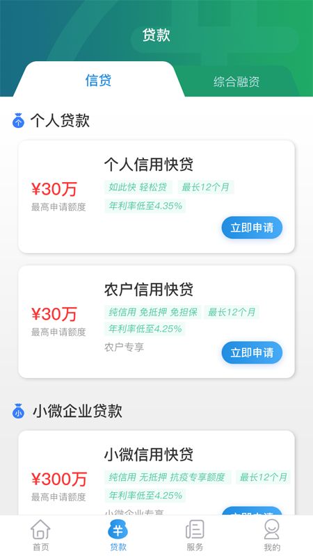 云企贷app下载安装最新版本苹果  v1.7.0图2