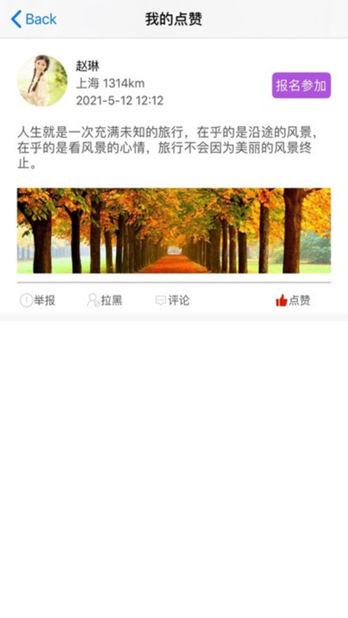 畅约app  v1.0.0图1