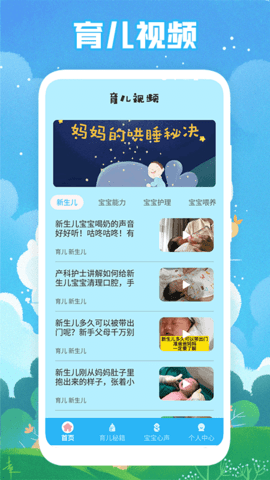 婴儿哭声翻译  v1.1图2