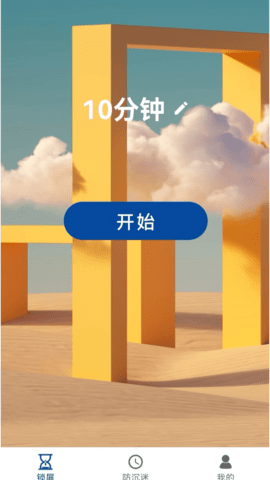 时间ToDo  v1.2.7图1