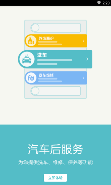 任我行免root破解版吾爱破解版  v2.0.4图2