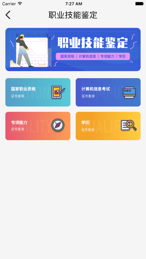 鲁班在线安卓版  v1.0.0图3