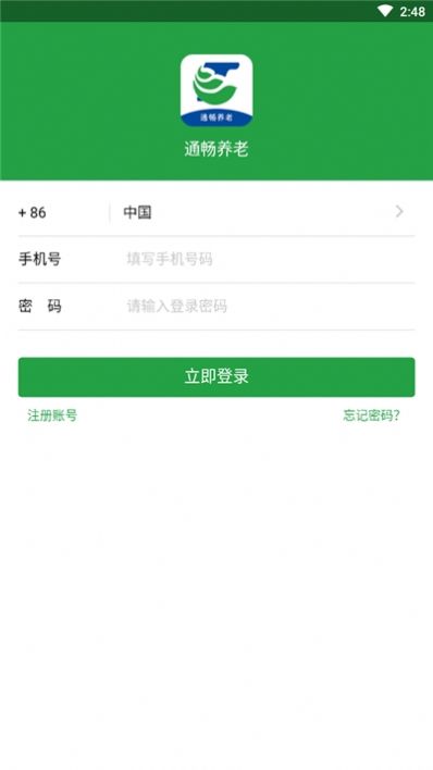 通畅养老  v0.1.67图2