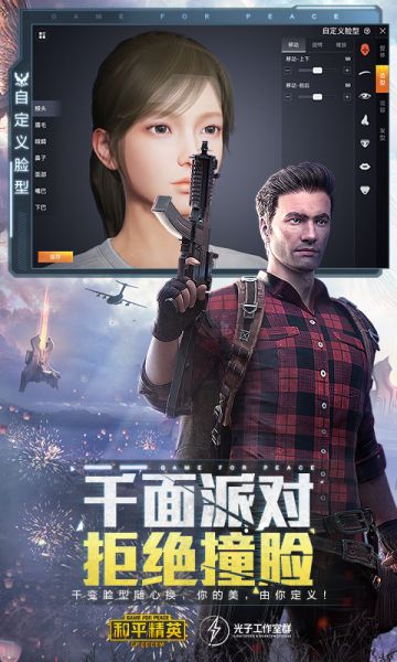 刺激战场美化包免费版  v1.0图2