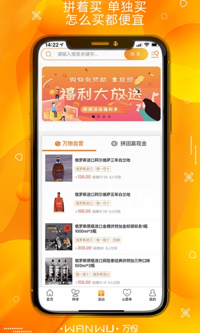 万物云集手机版下载安装  v1.0.0图1