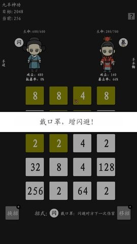 九羊神功  v1.0图2