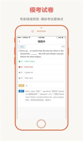 全国大联考最新版  v2.4.4图2