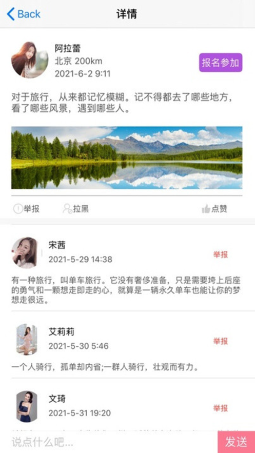 畅约app  v1.0.0图3