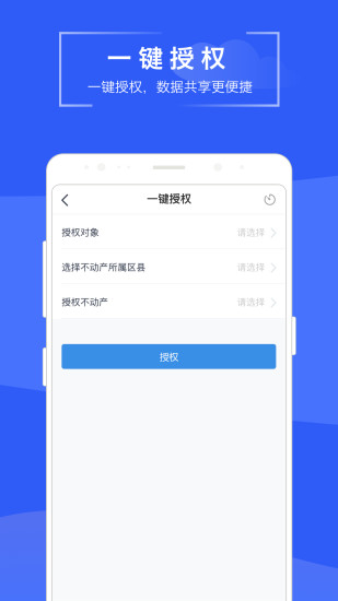 苏易登  v1.4.14图2