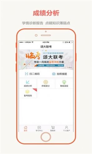 全国大联考最新版  v2.4.4图3