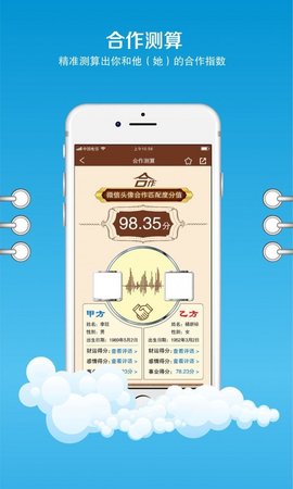 人人测  v2.0.5图1