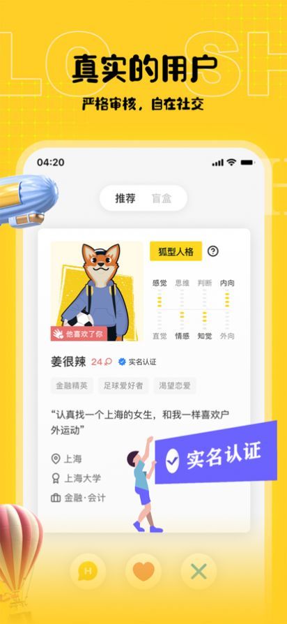 shello最新版  v1.0图3