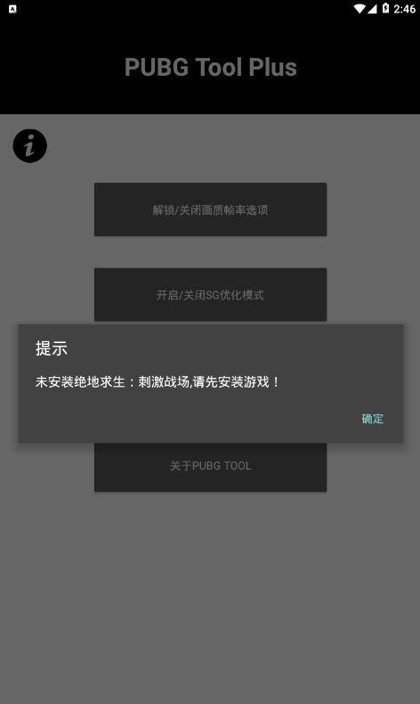 pubg国际服画质修改器官网